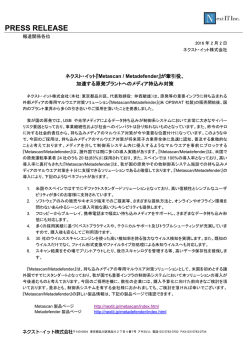 PRESS RELEASE