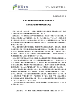 プレス発表資料2