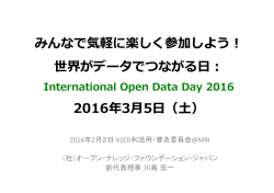 International Open Data Day 2016