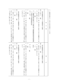 別紙1－9（PDF：51KB）
