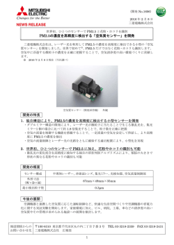 リリース全文（PDF：288KB）