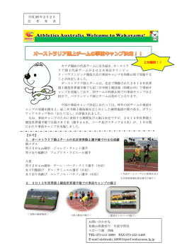 資料2 - 和歌山県