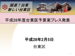 概要説明パワーポイント資料（PDF：4674KB）