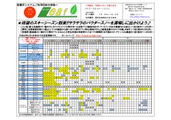 2月3日付け