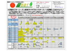 2月3日付け