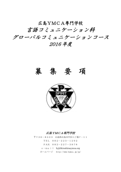 言語コミュニケーション科 グローバルコミュニケーション