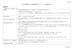 PDFファイル／145KB