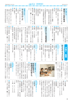 講演会と無料相談 みんなのからだ お う ち の こ う え ん 行事 児童扶養