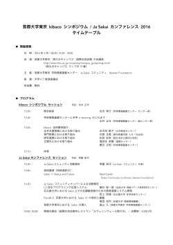 PDF版 - 首都大学東京