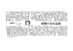 東京新聞2016年1月31日付