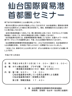 日 時： 成 月 日(水) ： ～ 受 ： ～ 会 場：ホテ 椿山荘東京 プ ザ
