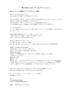 【東京都】【定員8名】第2回おっぱいガン友プロジェクト