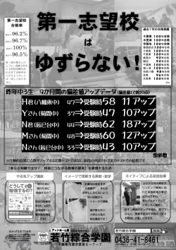 詳細はこちらの画像をクリック（PDFが開きます）