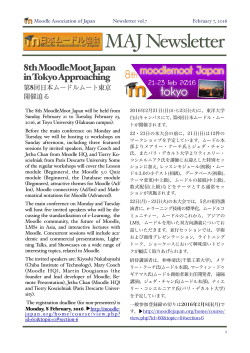 MAJNL7 20160207 - 日本ムードル協会 Moodle Association of Japan