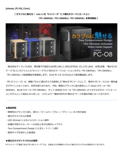 製品リリース - オーディオのパイオニア－株式会社ディラック