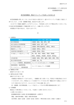こちら - 東芝産業機器システム株式会社
