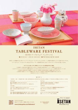 ISETAN TABLEWARE FESTIVAL