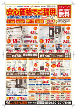 万円 - ニッカホーム