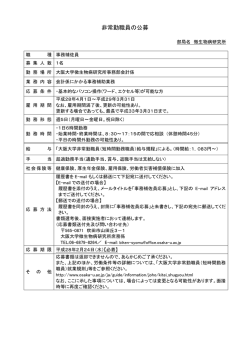 別紙のとおり