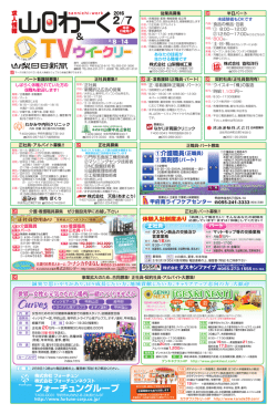 1ページ目 - 山梨日日新聞
