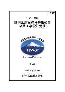 工事労務（PDF：1356KB）