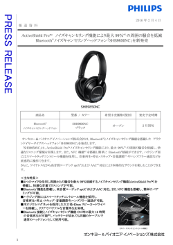プレスリリース - オンキヨー株式会社