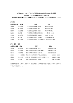 詳細はこちらをご覧ください。