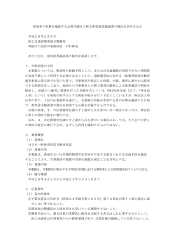 H28一般乗用旅客自動車供給 [PDF：81 KB]