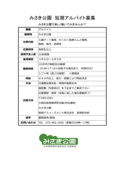募集要項はこちらをご覧ください。（PDF:360KB）