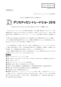 リリース全文は、こちらをご覧ください。