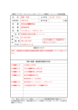 記入例 (PDF:119KB)