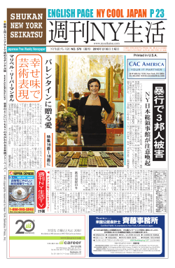 ENGLISH PAGE NY COOL JAPAN P 23 幸 せ 味 で 芸 術 表 現
