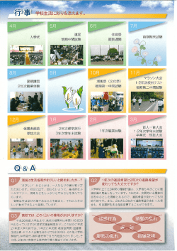 4枚目（行事）