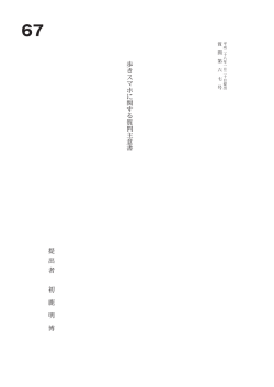 質問本文