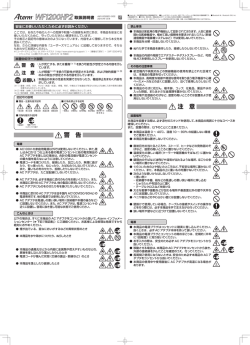 警 告 注 意 - Aterm.jp