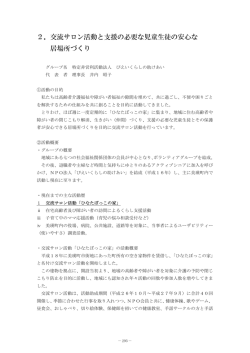 cs5 表紙 ol - 公益財団法人 大同生命厚生事業団