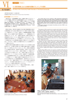 若手育成型 - 京都大学東南アジア研究所