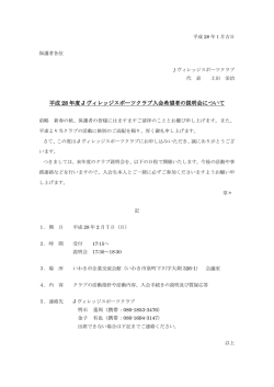 詳しくはこちら - J