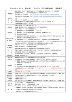 詳細 - 一橋大学