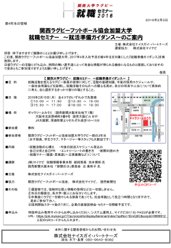 PDF - 関西ラグビーフットボール協会