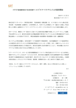 プレスリリース（改訂版）