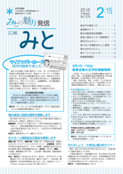 表紙（PDF形式 720キロバイト）