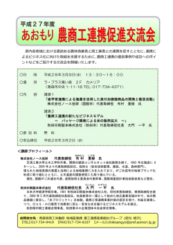 募集案内