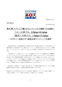 プレスリリース