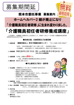 募集期間延 長 - 熊本市職業訓練センター