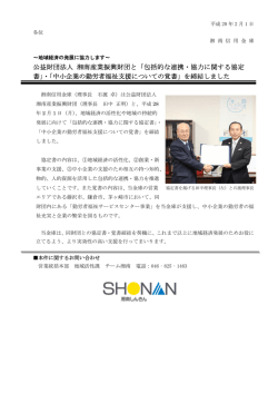 包括的な連携・協力に関する協定 書