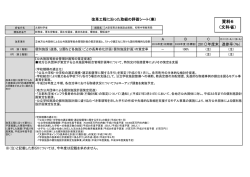 資料6 文部科学省説明資料-分割版1（PDF形式：521KB）