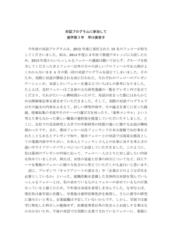 早川 美奈子さん（歯学部3年）