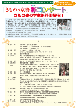 詳細はこちらから