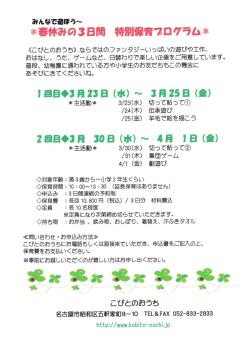 詳細はこちらです。 - こびとのおうち